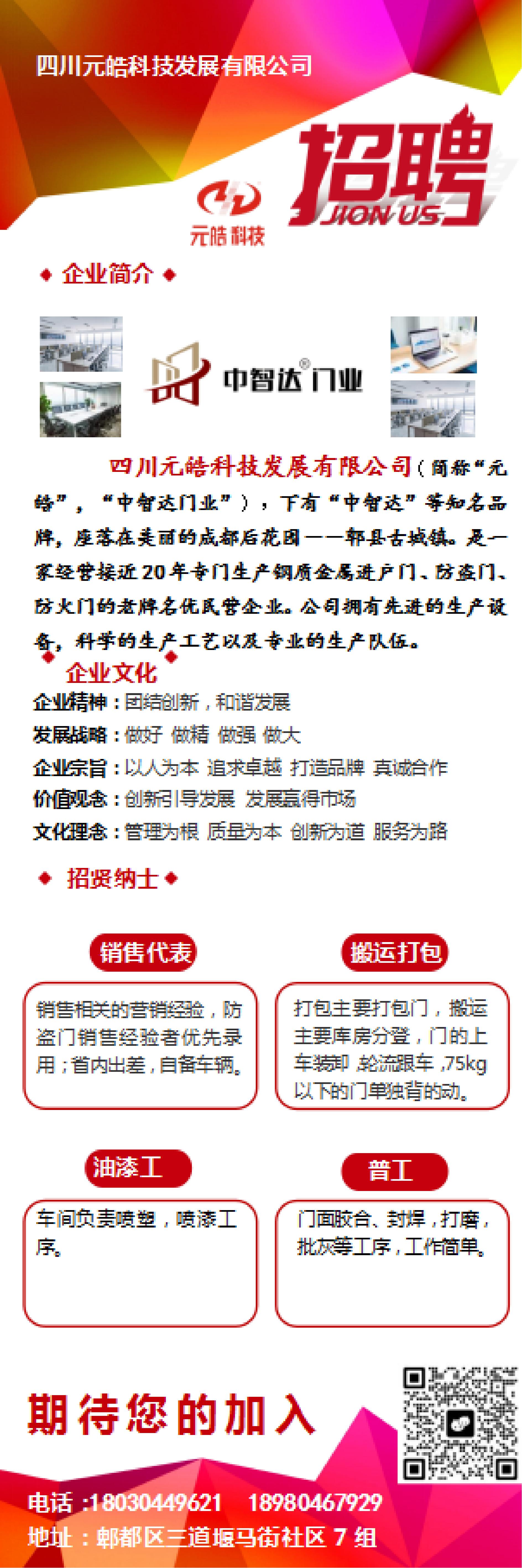 招聘海報(bào)2023.7.13_00.jpg 招聘海報(bào)2023.7.13_00.jpg